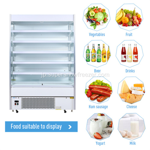販売用の商用スーパーマーケットオープンディスプレイ冷蔵庫